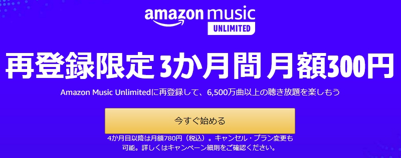 amazon music unlimited login