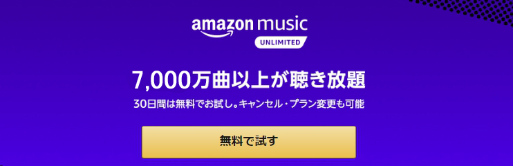 Music unlimited