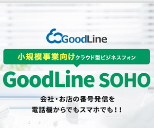 GoodLine SOHO