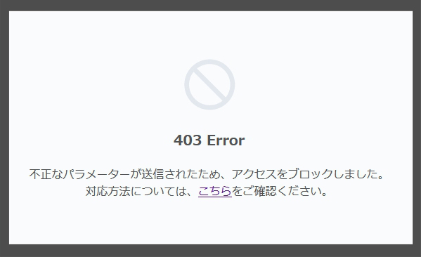 403 Error