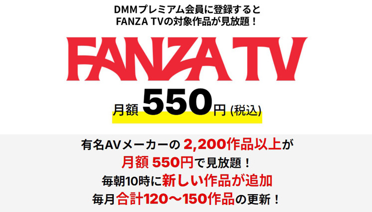 DMM TV