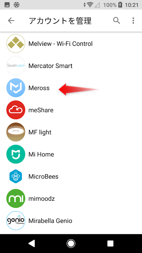 Meross