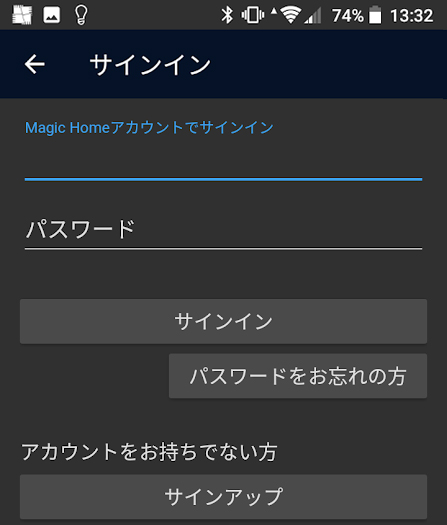 magic hueアプリ3