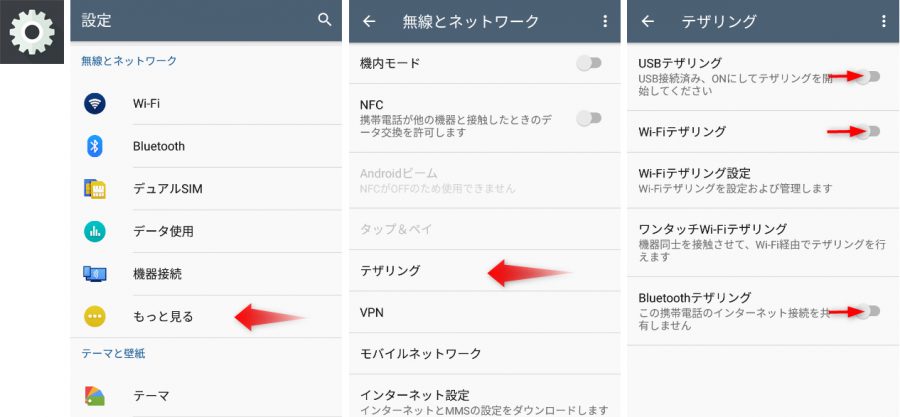 Xperia-tethering