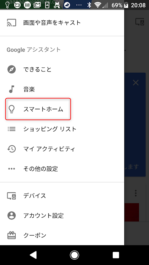 google HOME