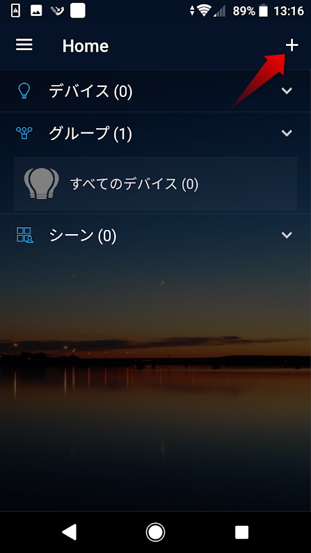 Magic Hue WiFiアプリ