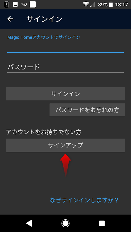 Magic Hue WiFiアプリ