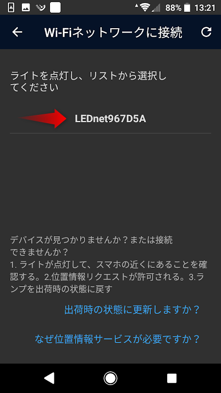 Magic Hue WiFiアプリ