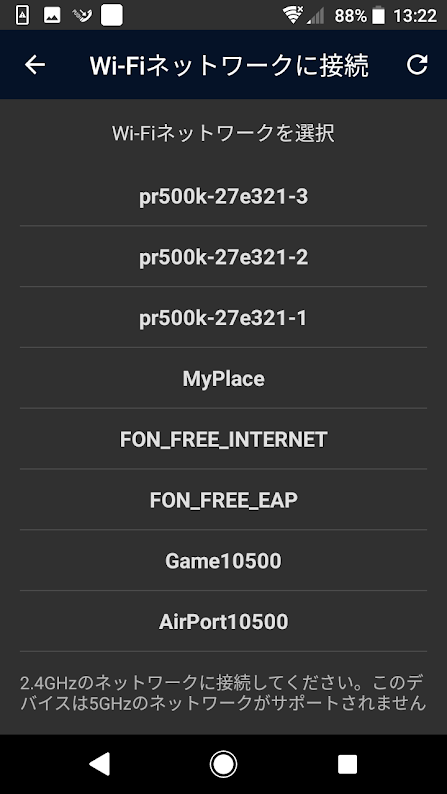 Magic Hue WiFiアプリ
