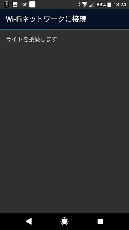 Magic Hue WiFiアプリ