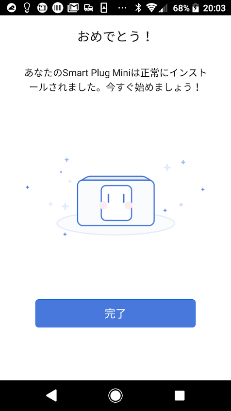 Merossアプリ