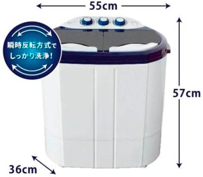 2台目にあると便利な小型の二層式洗濯機は単身者や事務所にもおすすめ 