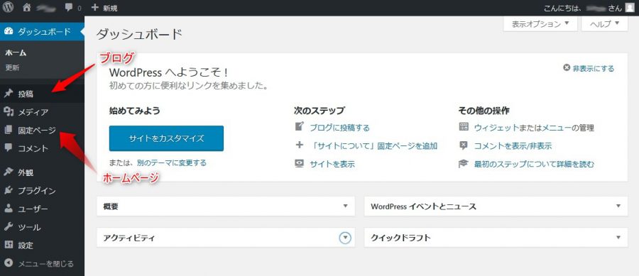 WP画面